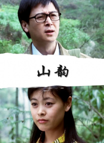 经典传奇夺命寡妇村
